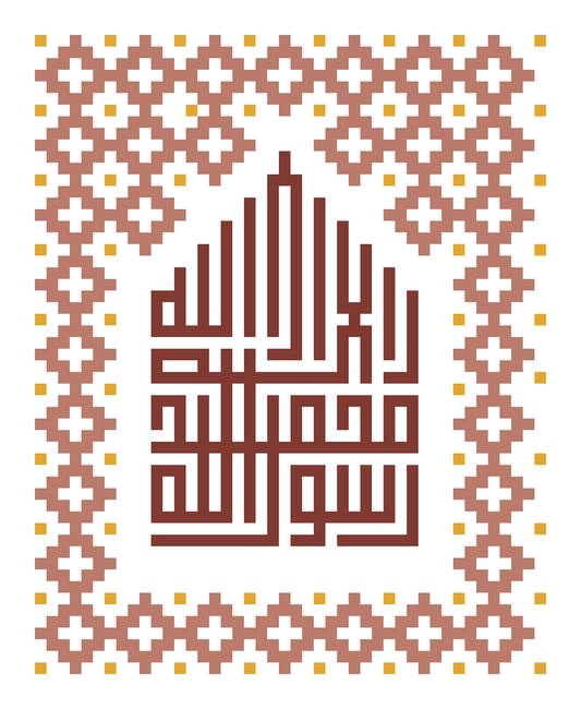 The Shahadah sampler - Kufic (PDF pattern)